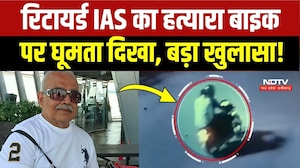Bhopal Retired IAS Murder Case: हत्यारे Varun Kumar का नया CCTV Video, चौंकाने वाला खुलासा! Breaking