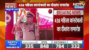 RPA Jaipur Constable Batch 102: 438 महिला कांस्टेबलों का दीक्षांत समारोह | Rajasthan Police