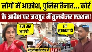 Jaipur Bulldozer Action: पुलिस तैनात... Court के आदेश पर New Sanganer Road पर एक्शन! JDA | Rajasthan