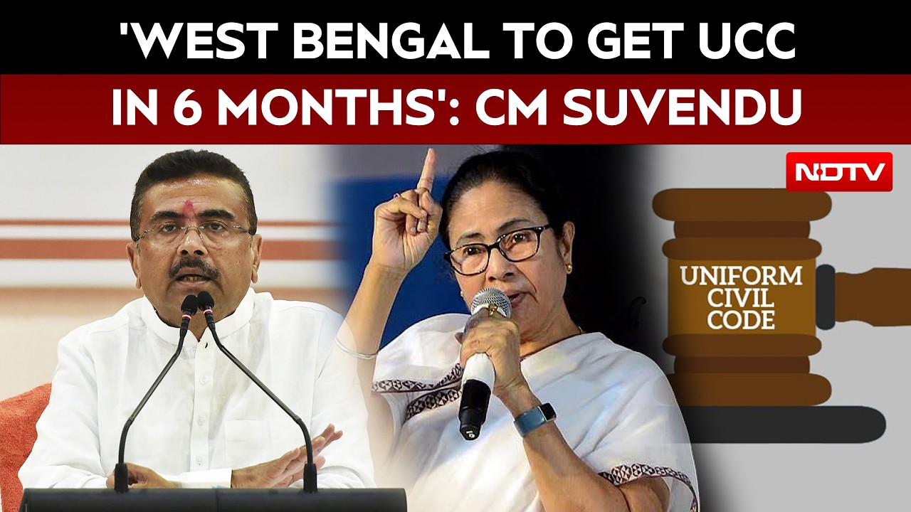 West Bengal News | Suvendu Adhikari Promises UCC In Bengal Within Six Months, Strict Laws To Follow