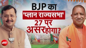 यूपी राज्&zwj;यसभा चुनाव: BJP उतारेगी 8 उम्मीदवार? 8वीं सीट पर होगी असली लड़ाई