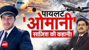 30 सितंबर को इजरायल को दहलाने का था ओमानी पायलट का प्लान, बड़ा खुलासा