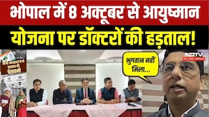 Ayushman Bharat Yojana का बहिष्कार, Doctors ने दी Delhi कूच की चेतावनी! Bhopal News | Breaking