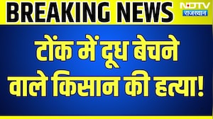 Tonk Crime News: Farmer की हत्या से हड़कंप! सोने के कुंडल लेकर बदमाश फरार! Rajasthan | Murder Case