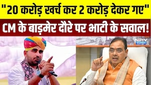 Ravindra Singh Bhati ने CM Bhajanlal के Badmer दौरे पर उठाए सवाल! Rajasthan Politics | Top News