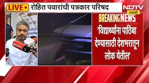 Rohit Pawar Live | एमपीएससी संस्थेत भ्रष्टाचार, विद्यार्थ्यांचं भविष्य धोक्यात - रोहित पवार | NDTV