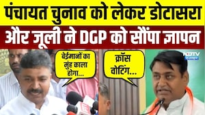 Rajasthan Panchayat Election: Govind Singh Dotasra-Tika Ram Jully ने DGP को सौंपा ज्ञापन! Politics