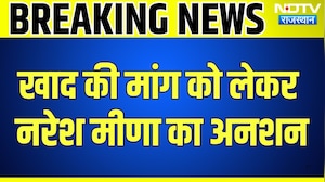 Naresh Meena Protest: Khad की मांग को लेकर नरेश मीणा का अनशन! Rajasthan News | Breaking News