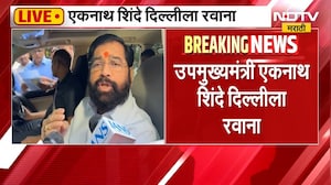 Eknath Shinde | एकनाथ शिंदे यांनी केलं कॅप्टन स्मित मच्छार यांचं कौतुक | NDTV Marathi
