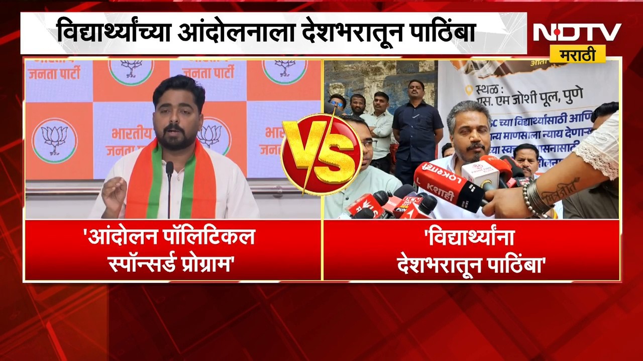 MPSC आंदोलनावरुन Navnath Ban आणि Rohit Pawar यांच्यात जुंपली, कोण काय म्हणालं?