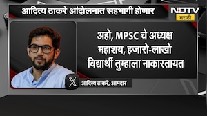 Aaditya Thackeray | पुण्यात MPSC च्या विद्यार्थ्यांचं आंदोलन, आदित्य ठाकरे होणार सहभागी | NDTV