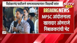 Omraje Nimbalkar | ओमराजे निंबाळकर बोलण्यासाठी उभे राहिले अन्... MPSC आंदोलनात काय घडलं?