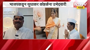 Nagpur Graduate Constituency Election: BJP कडून सुधाकर कोहळे यांना उमेदवारी जाहीर