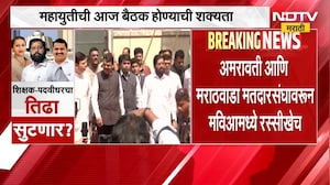 Teachers' and Graduates' Constituency Elections:  शिक्षक आणि पदवीधर निवडणूक: मविआ आणि महायुतीत बैठका