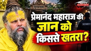 Premanand Maharaj की जान को खतरा? Z+ Security की मांग! Vrindavan से NDTV की Ground Report