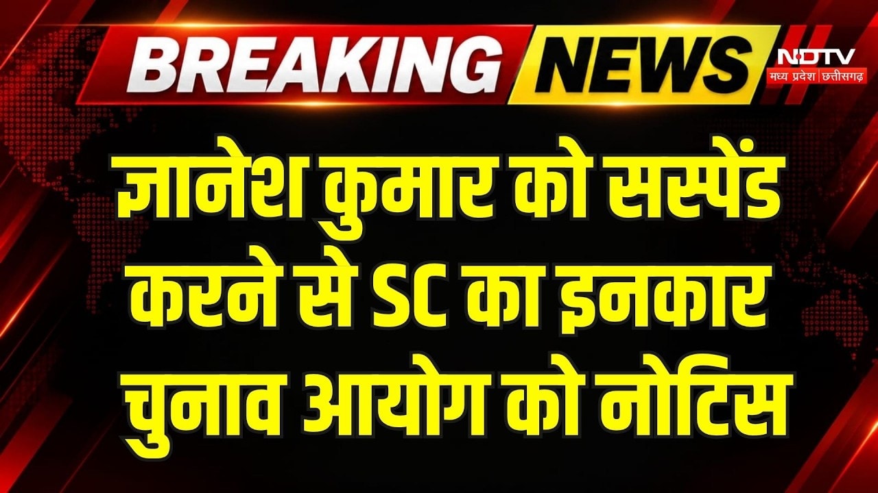 CEC Gyanesh Kumar मामले पर Supreme Court की बड़ी टिप्पणी! Breaking News | Election Commission News