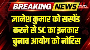 CEC Gyanesh Kumar मामले पर Supreme Court की बड़ी टिप्पणी! Breaking News | Election Commission News