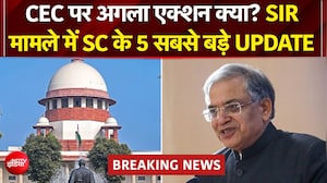 CEC ज्ञानेश कुमार पर सुप्रीम कोर्ट का रुख साफ, चुनाव आयोग के फैसलों की होगी जांच?