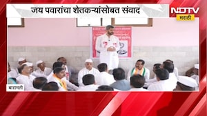 Jay Pawar | सोमेश्वर कारखाना निवडणुकीची रणधुमाळी, जय अजित पवार यांचा शेतकऱ्यांसोबत संवाद | NDTV