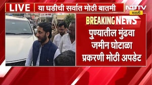 पुण्यातील मुंढवा जमीन घोटाळा प्रकरणी मोठी अपडेट, DGP सदानंद दाते यांचे आदेश काय? | Pune Parth Pawar