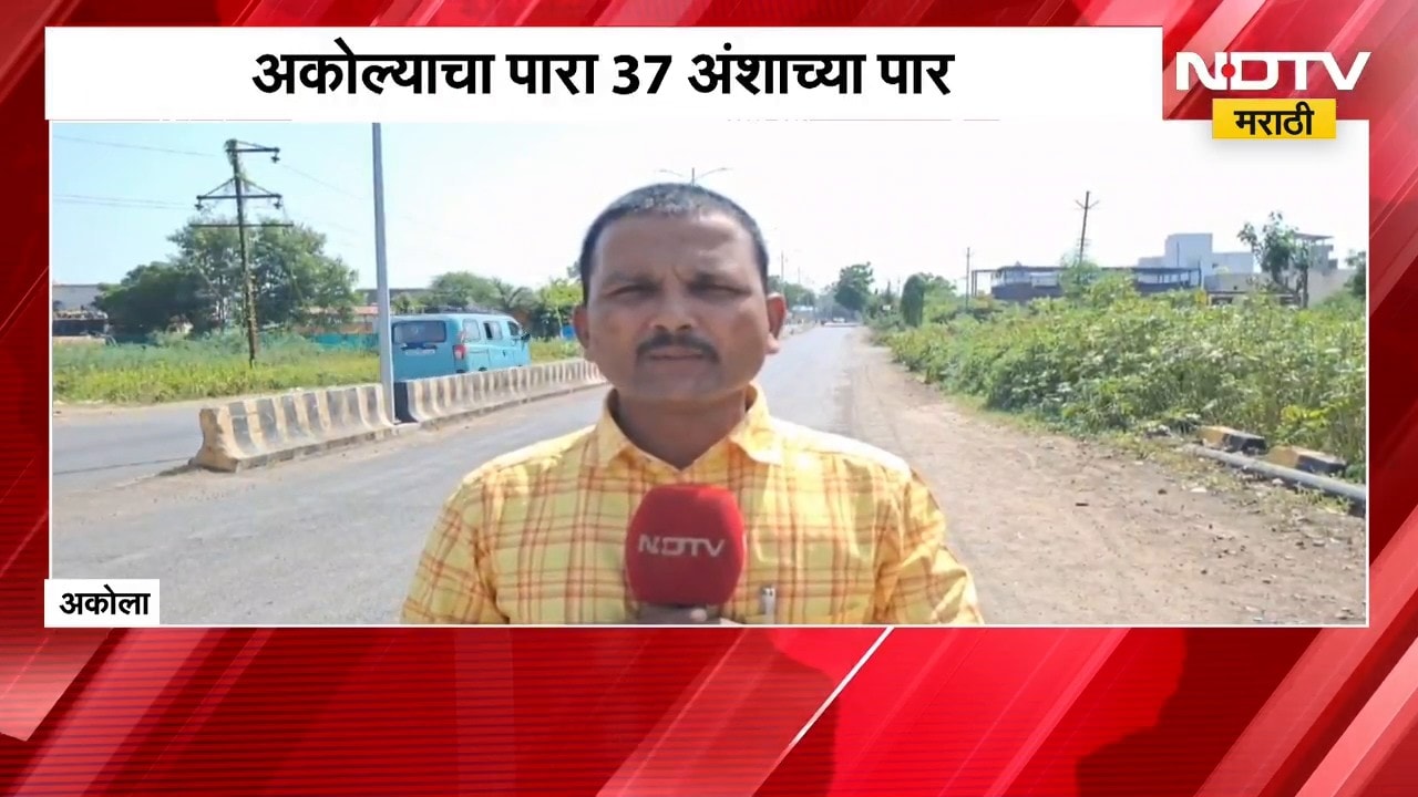 Akola October Heat मान्सूनची माघार, ऑक्टोबर हिटचा तडाखा, तापमानाचा पारा 37 अंशांवर, नागरिक हैराण