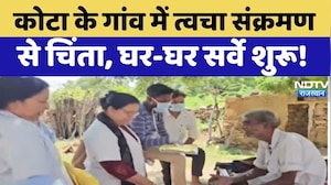 Medical Team Survey: कोटा के गांव में बीमारी का डर, स्वास्थ्य टीम लगातार निगरानी में | Hindi News