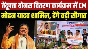 CM Mohan Yadav Khandwa Visit: गोंड परंपरा के साथ कार्यक्रम की शुरुआत, खंडवा पहुंचे CM मोहन Yadav
