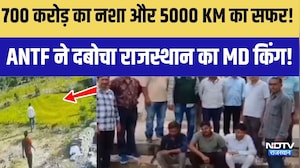 700 करोड़ का नशा और 5000 KM का सफर! ANTF ने दबोचा राजस्थान का MD किंग! | Crime | Rajasthan