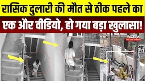 Rasik Dulari Case: मौत से ठीक पहले का एक और CCTV Video Viral | Premanand | Vrindavan Ashram | Deepak