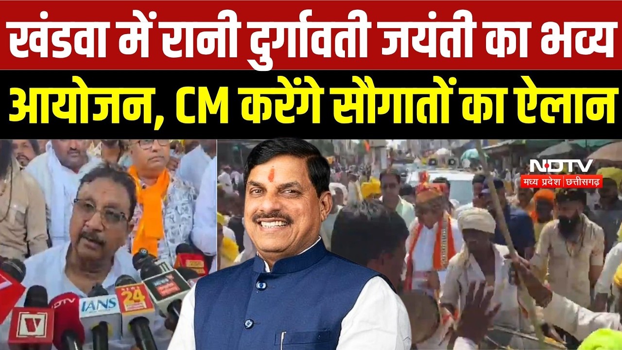 Rani Durgavati Jayanti: CM Mohan Yadav का जनजातीय सम्मान कार्यक्रम, निकली भव्य Vintage Car Rally