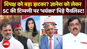 CEC के मुद्दे पर SC की एंट्री! होगा ज्ञानेश कुमार का इस्तीफा?