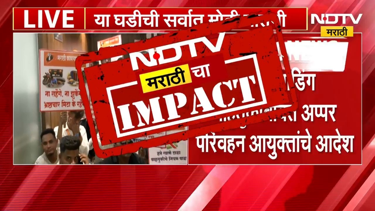 NDTV मराठीच्या बातमीचा Impact,  मुंबईत आता Overloading चालणार नाही, अप्पर परिवहन आयुक्तांचे आदेश