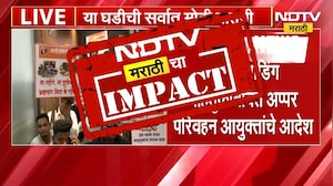 NDTV मराठीच्या बातमीचा Impact,  मुंबईत आता Overloading चालणार नाही, अप्पर परिवहन आयुक्तांचे आदेश