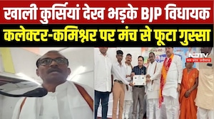 Singrauli News: जन विश्वास शिविर में जनता गायब! MLA Ramniwas Shah का अधिकारियों पर फूटा गुस्सा