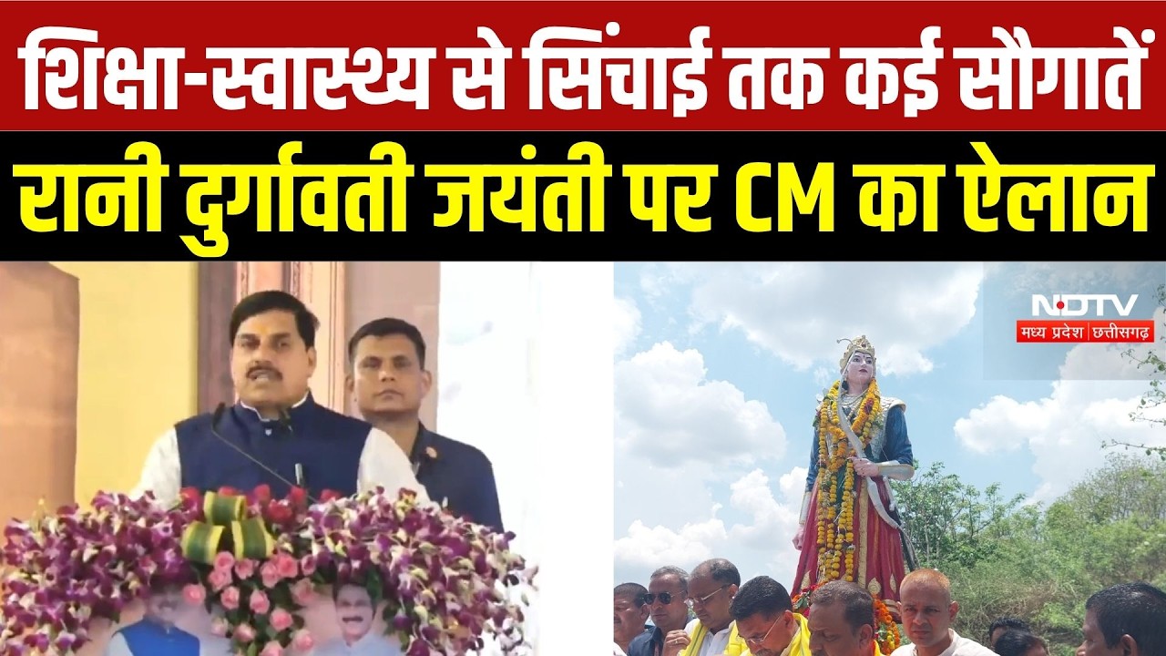 Khandwa News: CM Mohan Yadav की बड़ी सौगात, शिक्षा-स्वास्थ्य से सिंचाई तक कई घोषणाएं | Breaking News