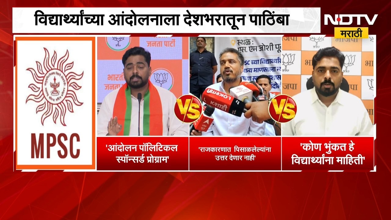 MPSC Student Protest| Rohit Pawar vs Navnath Ban|आंदोलनावरुन रोहित पवार आणि नवनाथ बन यांच्यात जुंपली