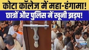 Kota College में महा-हंगामा! Student और Police में खूनी झड़प!| Crime | Fight |ABVP