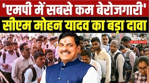 CM Mohan Yadav Claim: 'MP में देश में सबसे कम बेरोजगारी', 1 लाख नई भर्तियां जल्द |MP Employment News