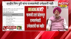 BJP ची UP धून राज्यसभेसाठी उमेदवारांची नावं जाहीर, Hardeep Singh Puri यांना राज्यसभेची उमेदवारी नाही