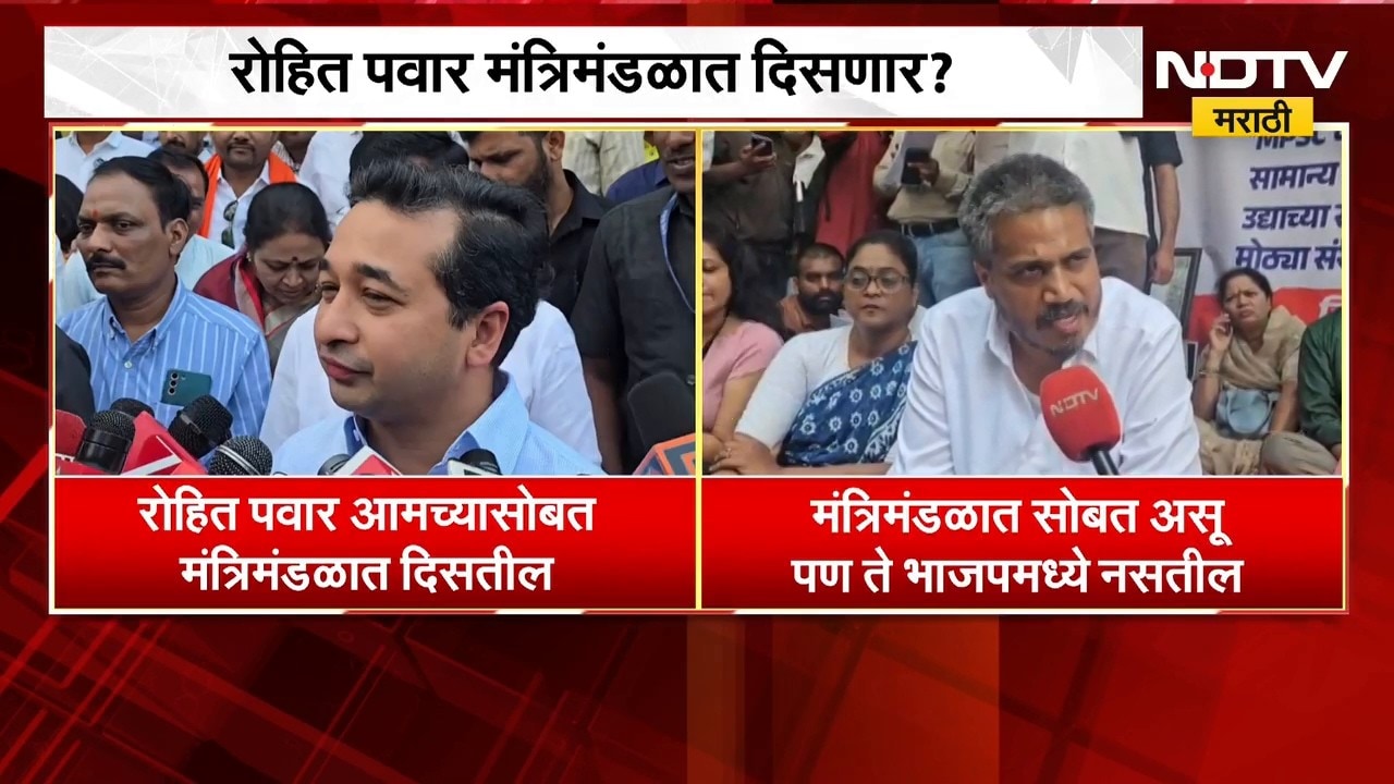 Rohit Pawar मंत्रिमंडळात दिसणार? Nitesh Rane यांच्या वक्तव्यानंतर पुन्हा चर्चांना उधाण