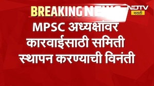 MPSC अध्यक्षांवर कारवाईसाठी समिती स्थापन करण्याची विनंती, CM Fadnavis यांची राज्यपालांकडे शिफारस