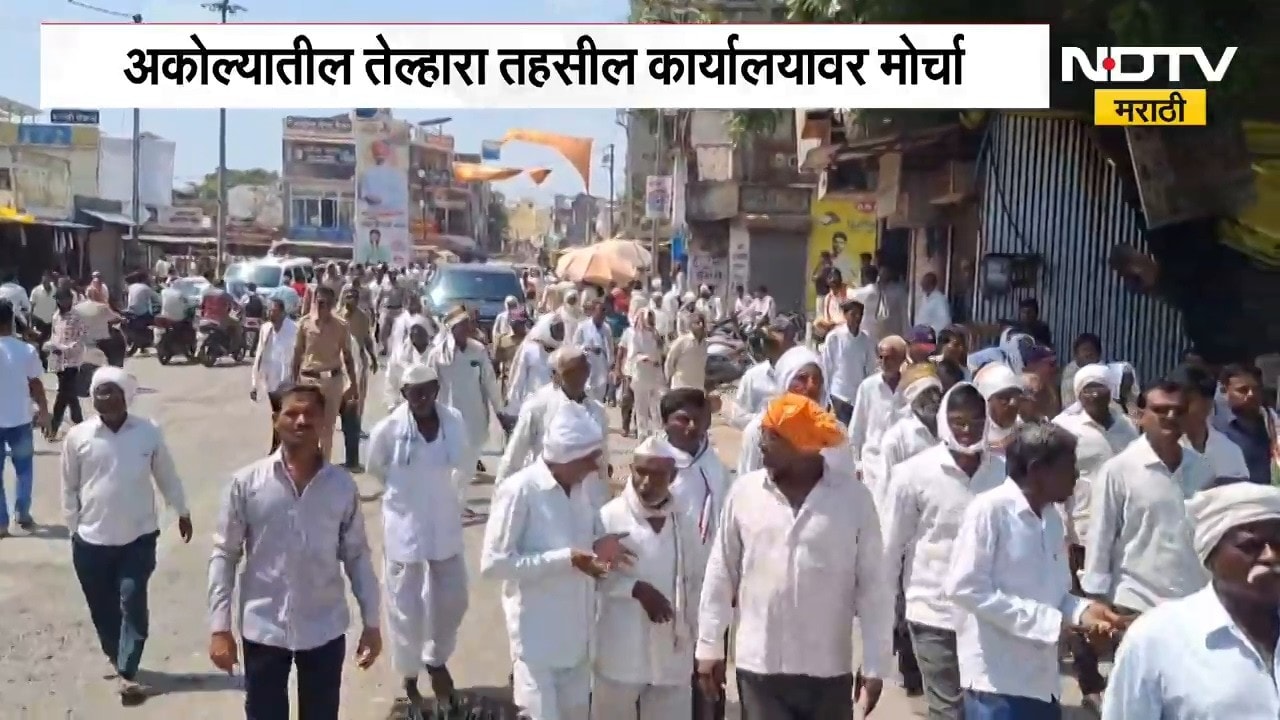 Akola Morcha| तेल्हारा तहसील कार्यालयावर मोर्चा, संभाजीराजे छत्रपती यांच्या नेतृत्वात मोर्चा