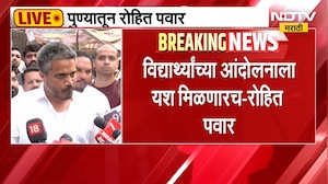 विद्यार्थ्यांच्या आंदोलनाला यश मिळणारच, राज्यपालांना चौकशी करण्याचे अधिकारच नाही-Rohit Pawar LIVE
