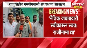 लोकांनी लाथ मारून हाकलायची वाट का पाहता?, राजीनामा द्या; Raju Shetti यांचं MPSC अध्यक्षांना आवाहन