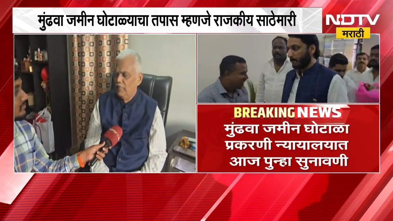 Mundhwa Land Scam चा तपास म्हणजे राजकीय साठेमारी, Vijay Kumbhar यांचा मुंढवा घोटाळा प्रकरणी आरोप