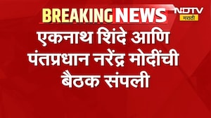 PM Modi आणि DCM Eknath Shinde यांची एक तास बैठक, दुष्काळ आणि मंत्रिमंडळ विस्ताराबाबत चर्चा-सूत्र