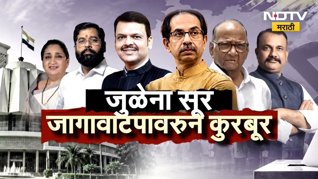 Special Report| विधानपरिषद निवडणुकीत बंडखोरीला ऊत; विधानपरिषदेच्या निवडणुकीचा हा आखाडा कसा रंगणार?