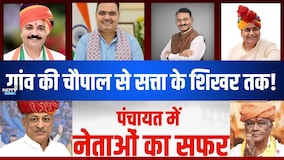 गांव की चौपाल से सत्ता के शिखर तक! कैसे चमकी राजस्थान के इन दिग्गजों की किस्मत!|RajasthanPolitics
