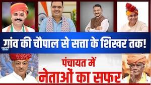 गांव की चौपाल से सत्ता के शिखर तक! कैसे चमकी राजस्थान के इन दिग्गजों की किस्मत!|RajasthanPolitics