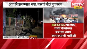 Wadala Bus Fire| आणिक आगारात BEST बसेसला आग, 11 बस जळून खाक; याच बस डेपोबाहेरुन घेतलेला आढावा